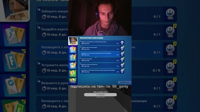 Fortnite смотреть онлайн