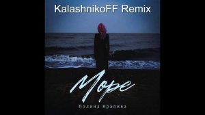 Полина Крапива - Море (KalashnikoFF Remix)
