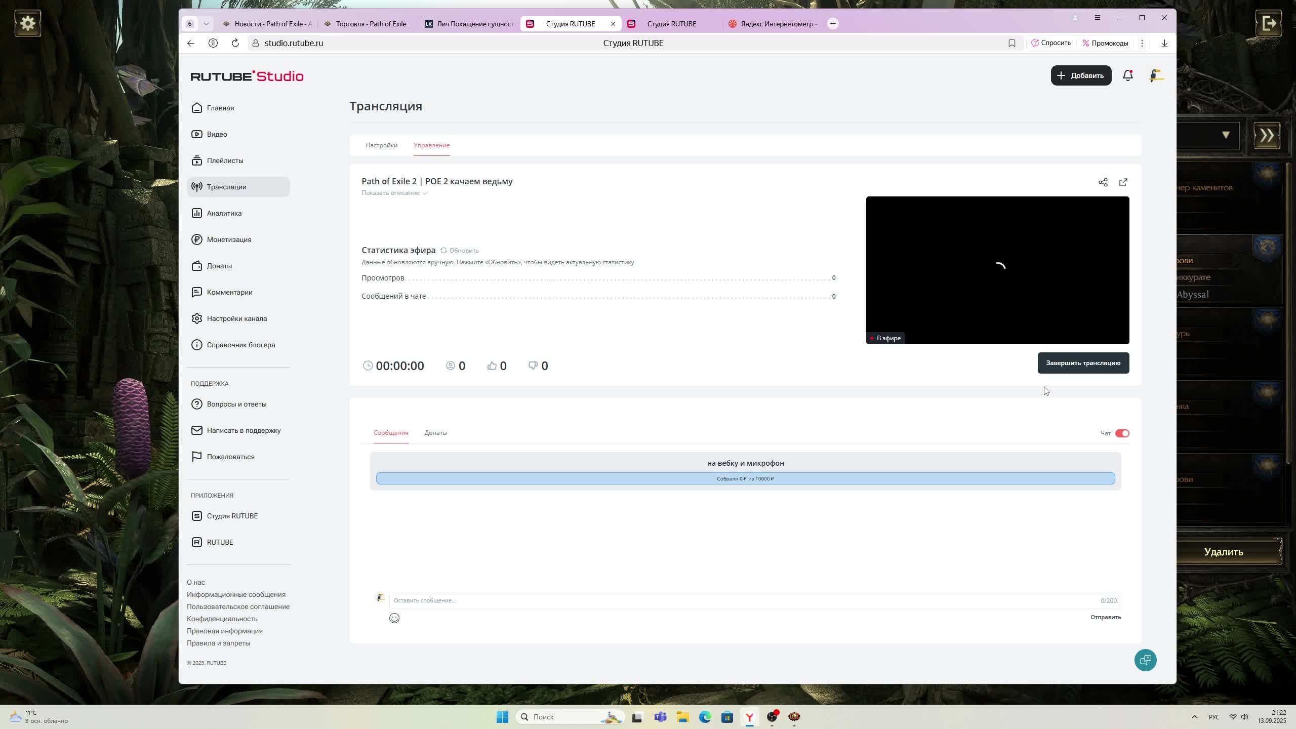 Path of Exile 2 | POE 2 качаем ведьму смотреть онлайн