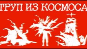 Пугающий Аналоговый Хоррор про Конец Человечества
