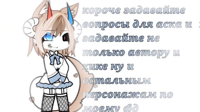 задавайте вопросы для Аска (подпишись на тг и вотсап сообщество ссылка в описании) смотреть онлайн