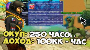 САМЫЙ СПОКОЙНЫЙ ЗАРАБОТОК 100 МЛН В ЧАС В ТЕЧЕНИИ ВСЕГО ДНЯ на АРИЗОНА РП ( аризона рп )