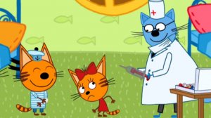 ТРИ КОТА. ПРИВИВКИ. ИГРАЕМ В ДОКТОРА