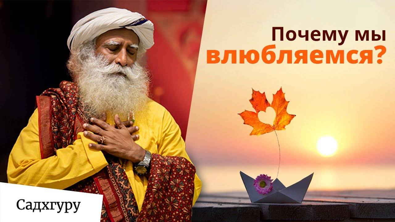 Природа любви: инстинкт, выбор или нечто космическое? смотреть онлайн