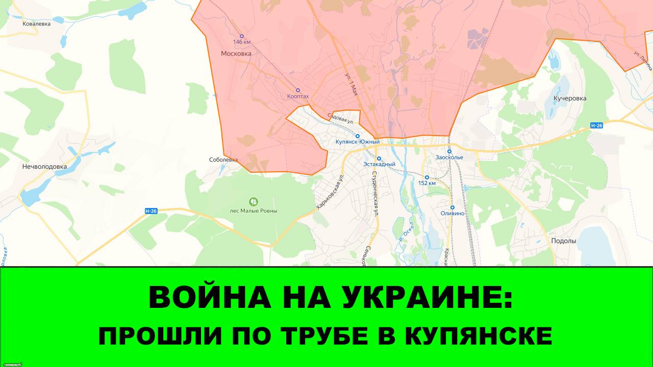 13.09 Война на Украине: Снова прошли по трубе. Теперь в Купянске. Освобождено Терновое смотреть онлайн