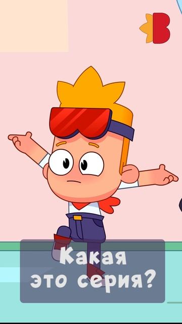 Угадай серию! смотреть онлайн
