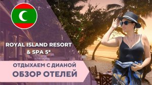 Royal Island отель на Мальдивах с историей