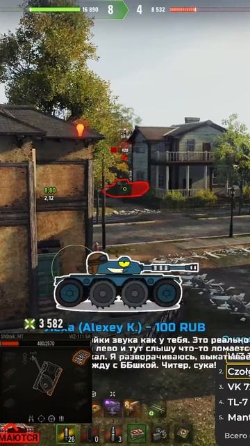 WZ-111 5A Очень Сильный Танк #Шотник #МирТанков смотреть онлайн