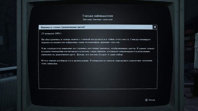 Hell is us, 6 Тайна саркофага смотреть онлайн