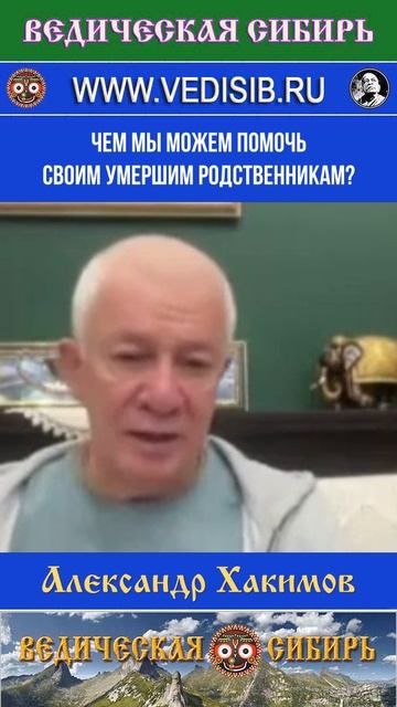 Чем мы можем помочь своим умершим родственникам? смотреть онлайн
