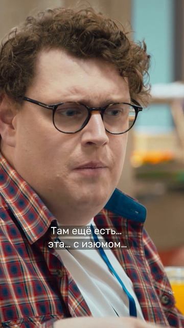 Нельзя отказываться от ватрушек. «Олдскул» — новые серии комедии с Марией Ароновой на PREMIER смотреть онлайн