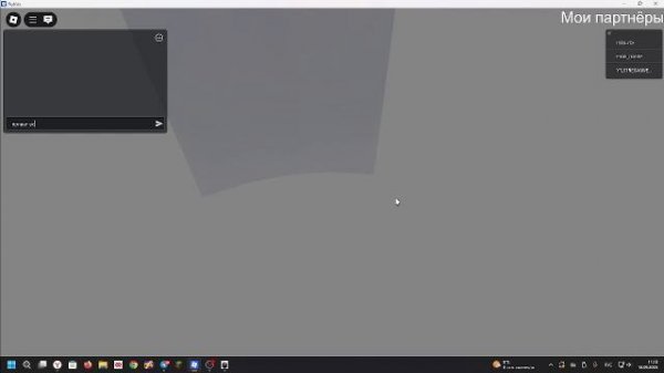 Играю в Roblox