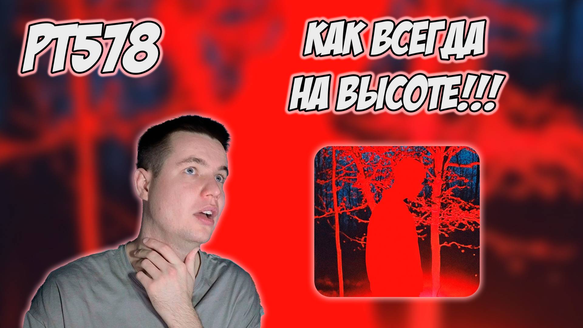 РЕАКЦИЯ НА ТРЕК КУОК - " CRYSTAL CASTLE " смотреть онлайн