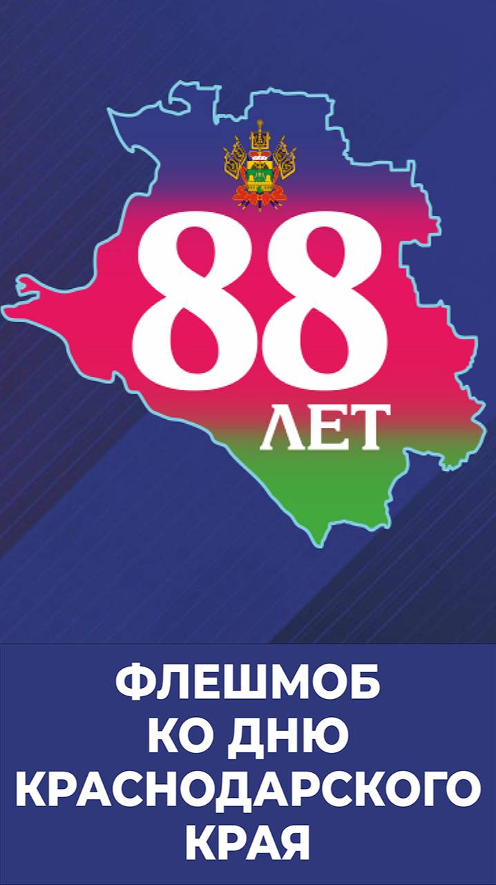 Расскажи за 1 минуту, за что ты любишь Кубань смотреть онлайн