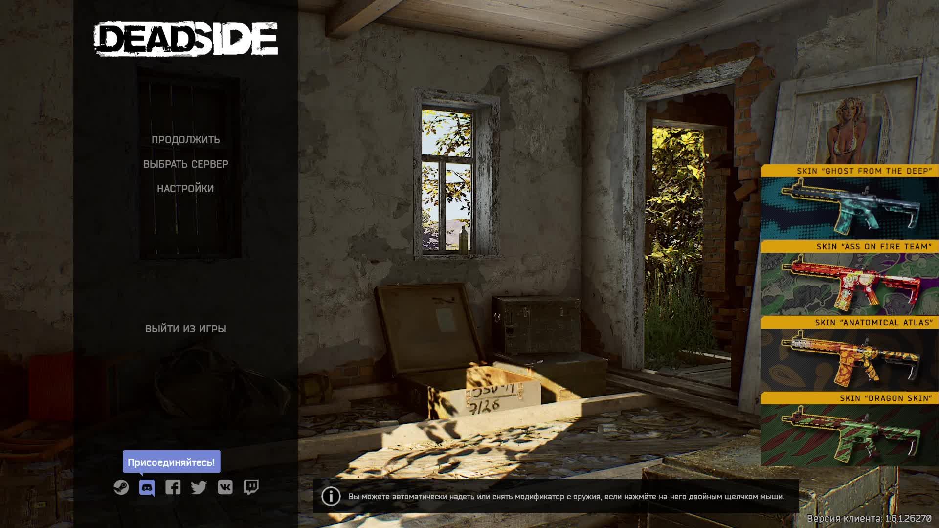 DEADSIDE #2 смотреть онлайн