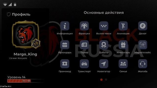 Баг смотреть онлайн