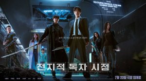 Всеведущий читатель (2025)