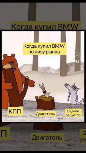 Когда купил бмв 🚓 задёшево