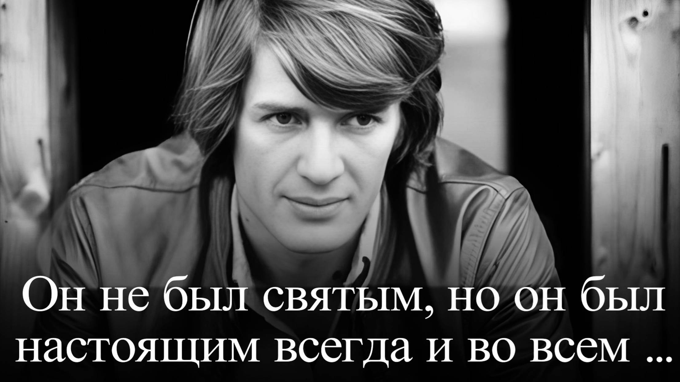 Александр Абдулов. Свет погасшей звезды ... смотреть онлайн