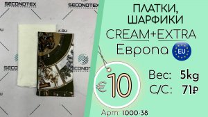 Продано! 1000-38 #2870 Платки, шарфики Крем+Экстра Всесезон Европа