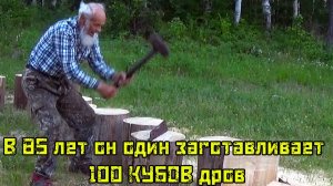 85-летний дед Толя залез на крышу. То, что он показал сверху, шокирует.