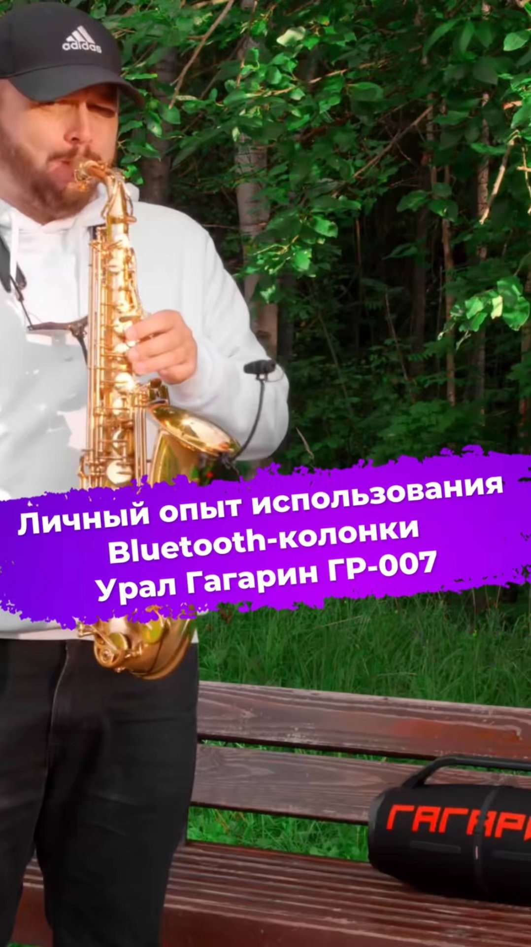 Личный опыт использования Bluetooth-колонки Урал Гагарин #колонка #bluetooth #уралгагарин #ixbt смотреть онлайн