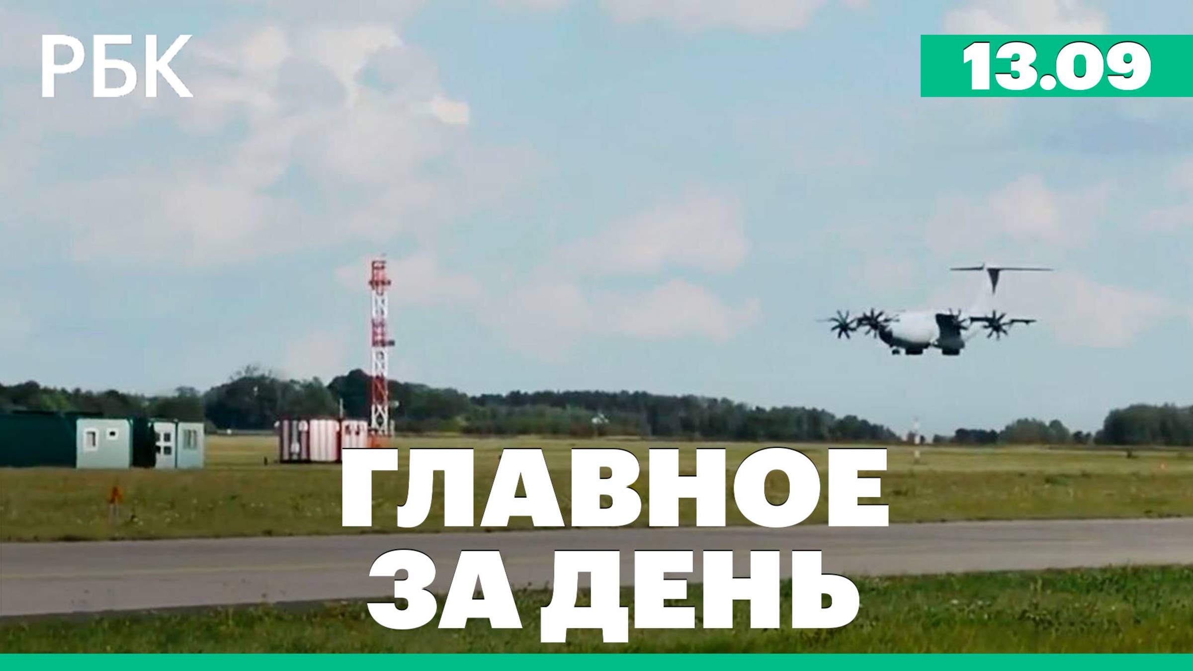 НАТО запустило операцию Восточный часовой, атака беспилотников на Башнефть