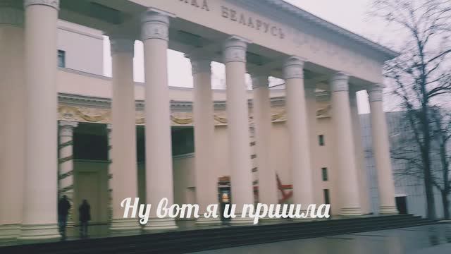 ВДНХ Павильон Республика Беларусь,за белорусской косметикой,ну и сняла немного... смотреть онлайн