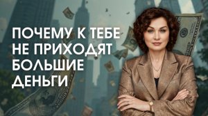 Что блокирует мои деньги