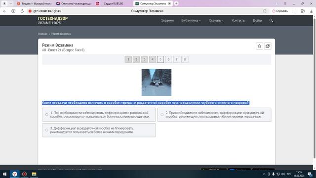 Билет 24 экзамен АII Гостехнадзор