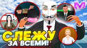 ЛОВЛЮ ЧИТЕРОВ И ХАКЕРОВ на МАТРЕШКА РП | БУДНИ АДМИНА в MATRESHKA RP (CRMP MOBILE)