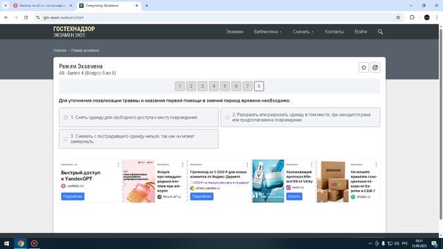 Учим билеты на категории АII Гостехнадзор режим экзамена