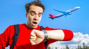 КОРОЧЕ ГОВОРЯ, Я ОПАЗДЫВАЮ НА САМОЛЁТ