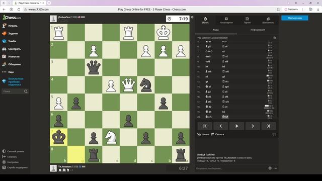 Шахматные будни на Chess.com 13.09.25