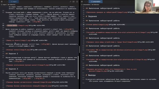 Презентация 1 практикум смотреть онлайн