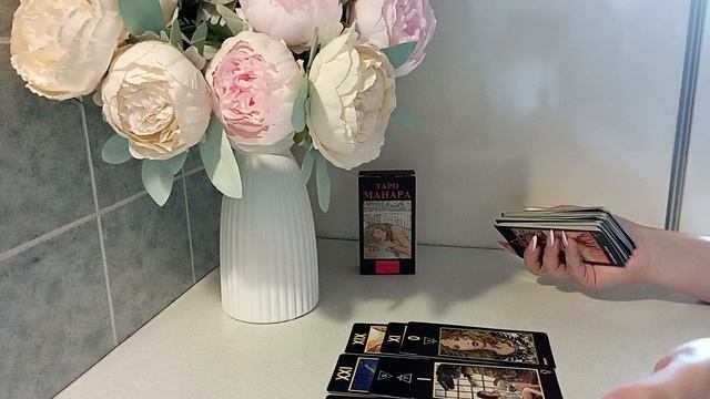 Таро / ПОГАДАЕМ на мужчину / мысли чувства действия ⁉️🔆⁉️ смотреть онлайн