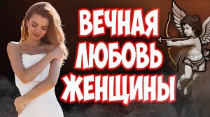 КАК ВЛЮБИТЬ ЖЕНУ | ЧТО СДЕЛАТЬ, ЧТОБЫ ЖЕНА НЕ УШЛА