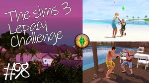 The Sims 3 Lepacy Challenge #98 || Пятое поколение || Бесконечный мальчишник