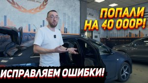 Исправляем ошибки Аудиосистем