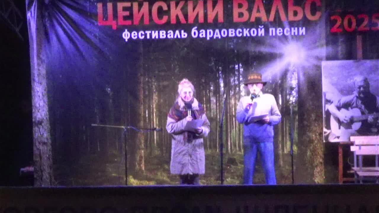 Гала-концерт 13 сентября 2025 года.