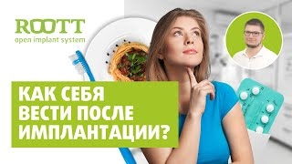 Что делать если болит имплант зуба? Воспаление после установки зубного импланта смотреть онлайн