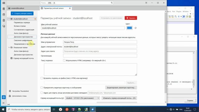 Установка и настройка почтового сервера Courier Mail Server 3.xx смотреть онлайн