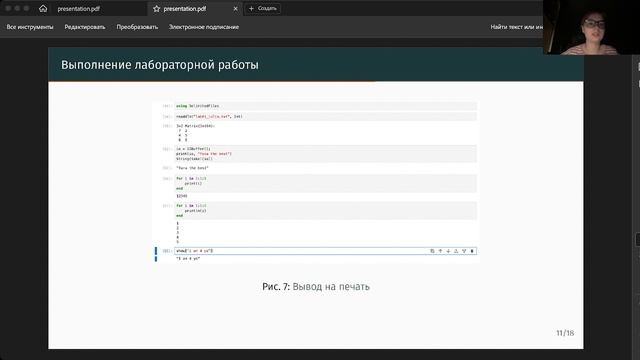 Защита 1 практикум смотреть онлайн