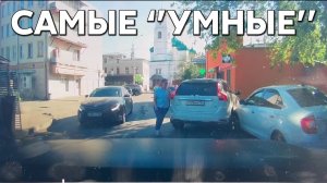 Подборка САМЫХ "УМНЫХ" водителей #1175