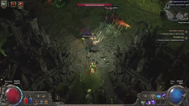 Path of Exile 2 | POE 2 качаем ведьму смотреть онлайн