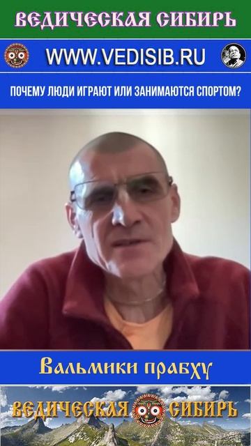 Почему люди играют или занимаются спортом? смотреть онлайн