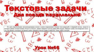 По двум параллельным железнодорожным путям в одном направлении следуют пассажирский и товарный поезд