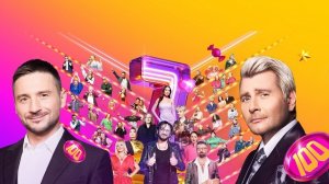 Ну-ка все вместе! 7 сезон 1 выпуск 12.09.2025 / Кто набрал первые 100 баллов?