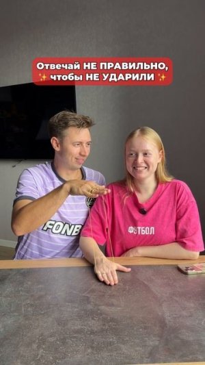 Кто в итоге по победил?😂 #морозовы #юмор #отношения