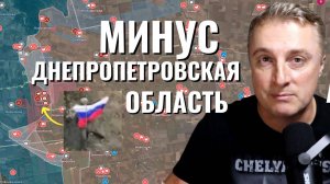 Украинский фронт - новый провал обороны Днепропетровская обл. Операция Труба-2. 13.09.25